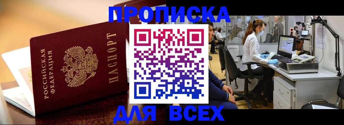 найти адрес прописки в Десногорске