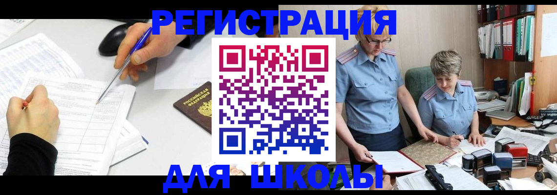 временная регистрация собственник в Десногорске