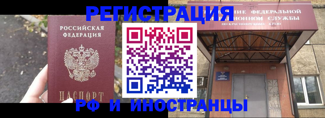 временная регистрация для всех в Десногорске