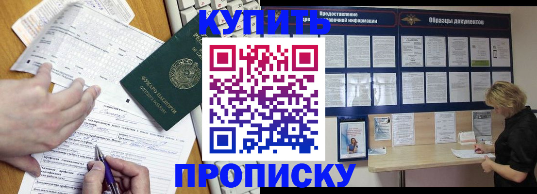 прописка для кредита в Десногорске